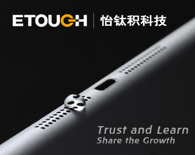  深圳怡钛积科技股份有限公司